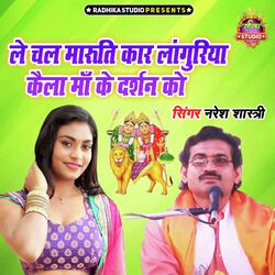 Le Chal Maruti Car Languriya Kaila Maa Ke Darshan Ko