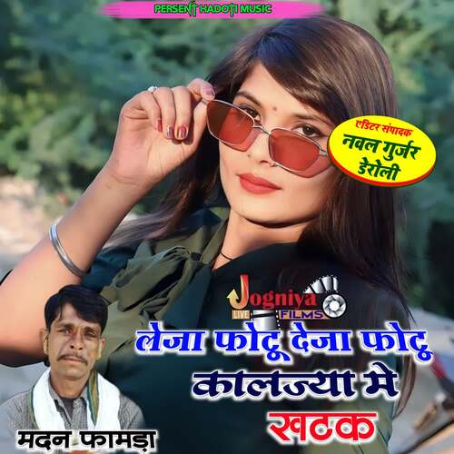 Leja Fotu Deja Fotu Kaljya Me Khatak