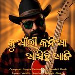 କୁଆଁରୀ କନିଆଁ ଆସିଛି ଆଜି