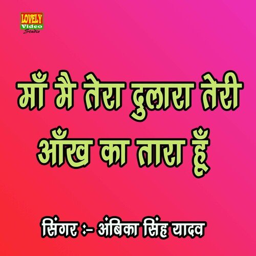 Maa Me Tera Dulara Teri Akha Ka Tara (Hindi)