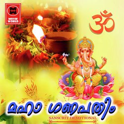 Ganapathy Sthuthi-QDg4BE1fUVE