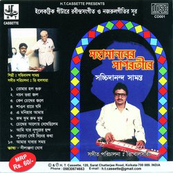 Mahamanaber Sagartira