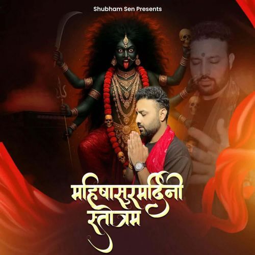 Mahishasur Mardini Strot