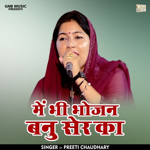 Main Bhi Bhojn Banu Ser Ka