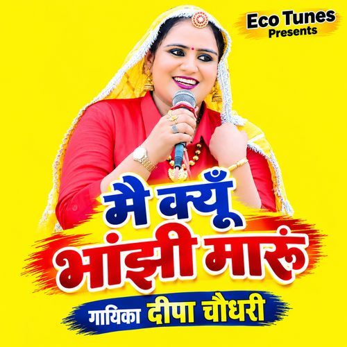 Main Kyu Bhanjhi Maru
