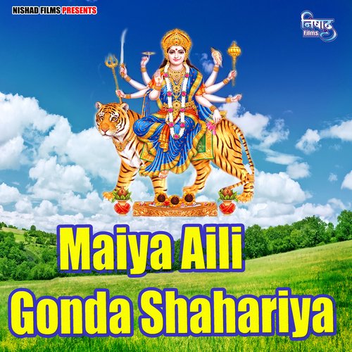 Maiya Aili Gonda Shahariya - Cover - BeatsBajao