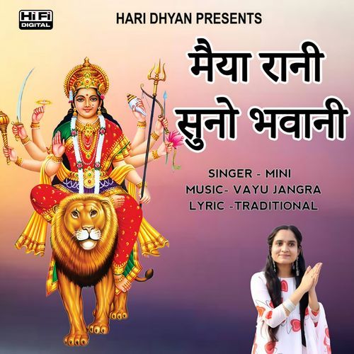 Maiya Rani Suno Bhawani