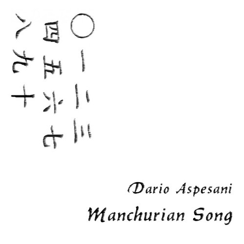 Manchurian Song