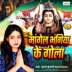 Mange Bhangiya Ke Gola
