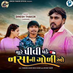 Mare Pivi Pade Nasani Golio