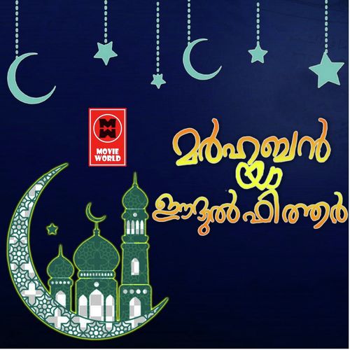 Marhaban Ya Eid-Ul-Fitr