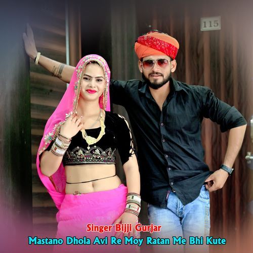 Mastano Dhola Avi Re Moy Ratan Me Bhi Kute