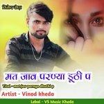 mat jav parnya dhuthi p (Rajsthani)