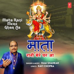 Mata Rani Mere Ghar Aa-RlBGeBtpcgo