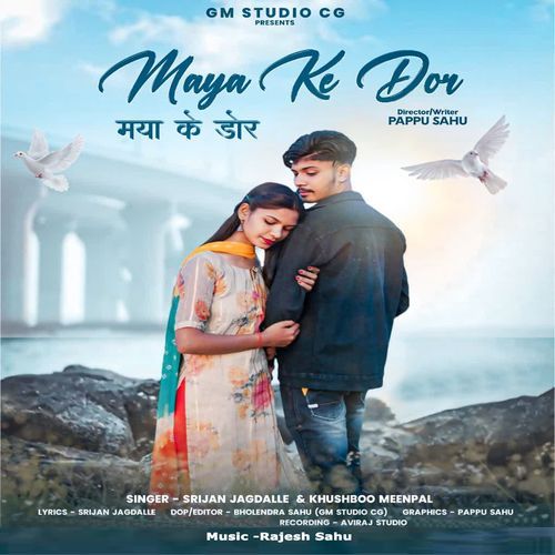 Maya Ke Dor