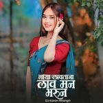 Maya Lavtana Lav Man Bharun (DJ Karan Nilanga)
