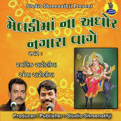 Meldi Ma Na Aghor Nagar Vage Pt-6