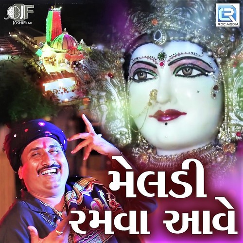 Meldi Chalisa Gujarati Pdf