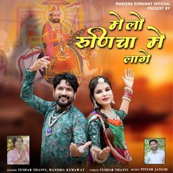 Melo Runicha Me Laage