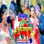 Melva Ghure Chal Surujkund