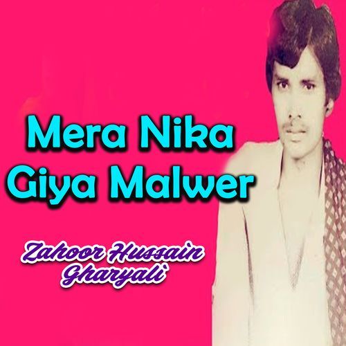 Mera Nika Giya Malwer