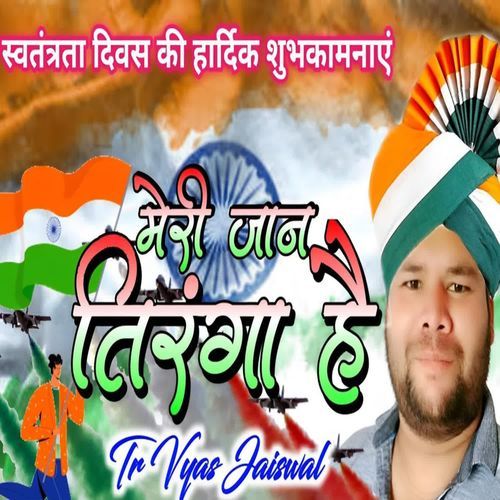 Meri Jaan Tiranga Hai