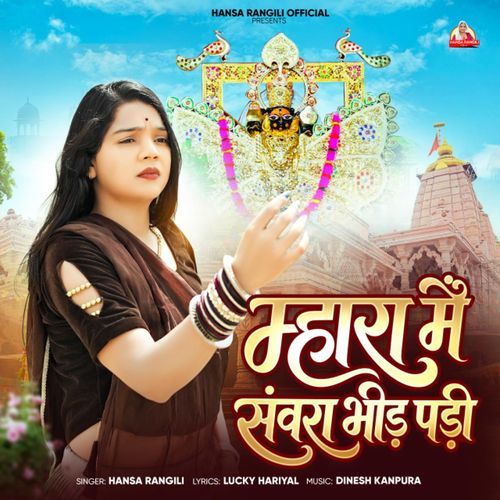 Mhara Main Sanwara Bheed Padi