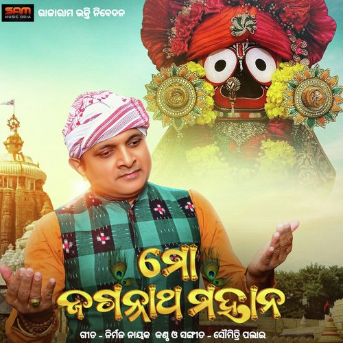 Mo Jagannath Mahan