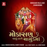 Mokasan Valu Lage Chamundma