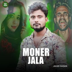 Moner Jala-BFgYRyUJcVo