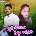 Mui Jauchhe Riksha Chalei