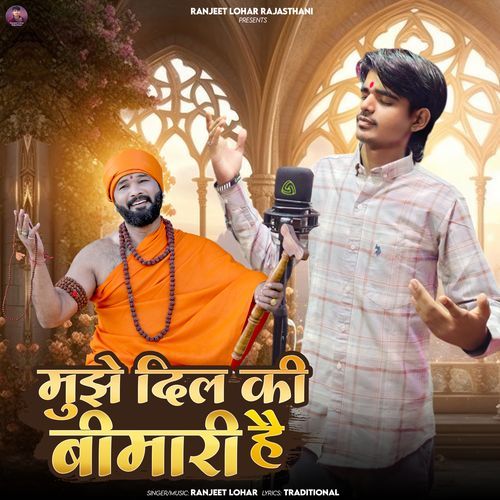 Mujhe Dil Ki Bimari Hai