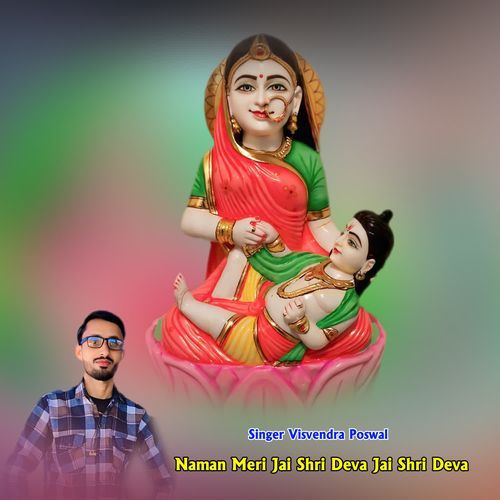 Naman Meri Jai Shri Deva Jai Shri Deva