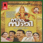 Manikanda Namam