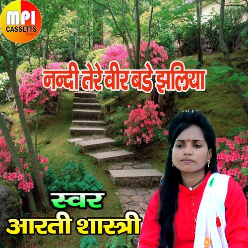 Nandi Mere Veer Bade Jhaliya