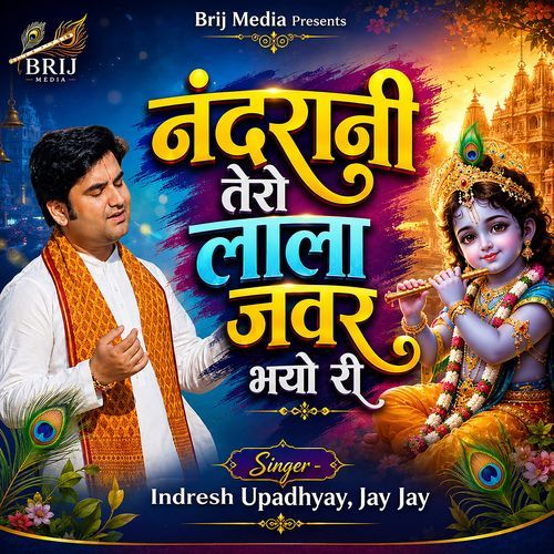 Nandrani Tero Lala Javar Bhayo Ri