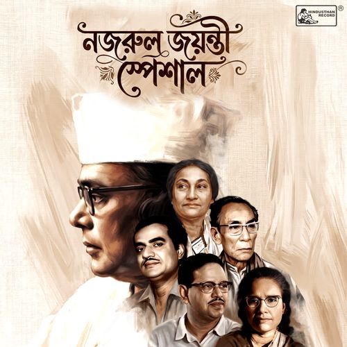 Nazrul Jayanti Special