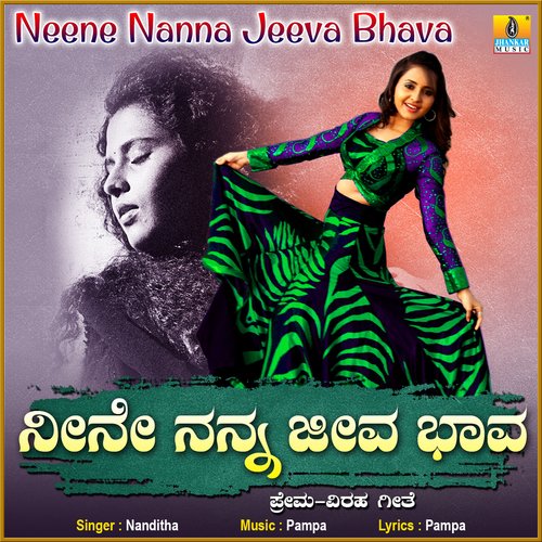 Neene Nanna Jeeva Bhava - Single