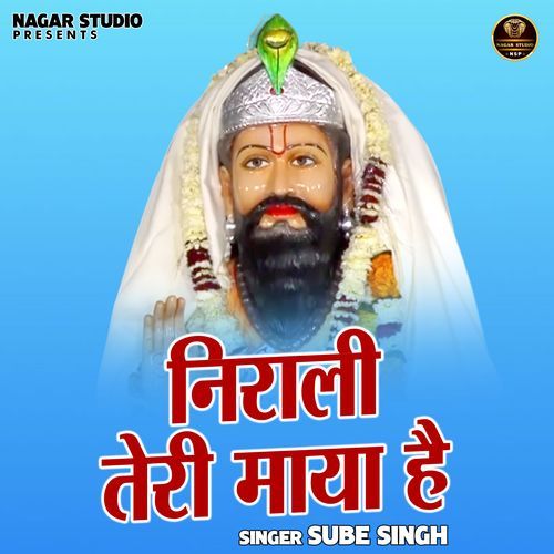 Nirali Teri Maya Hai