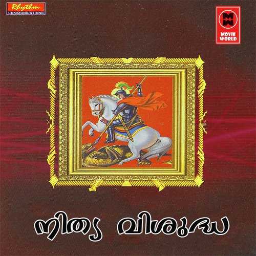 Paavana Kanyaka