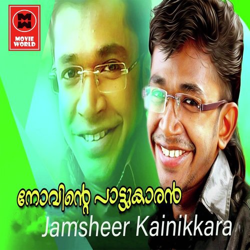 Jamsheer Kainikara