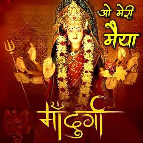 O Meri Maiya Maa Durga