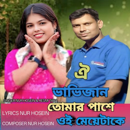 Oi Vabijan Tomar Pashe Oi Meyeta Ke