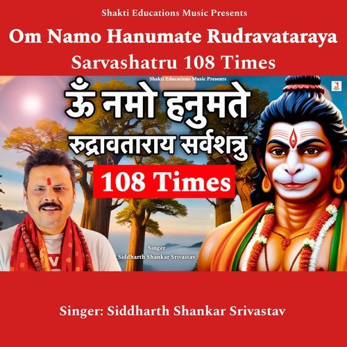 Om Namo Hanumate Rudravataraya Sarvashatru 108 Times