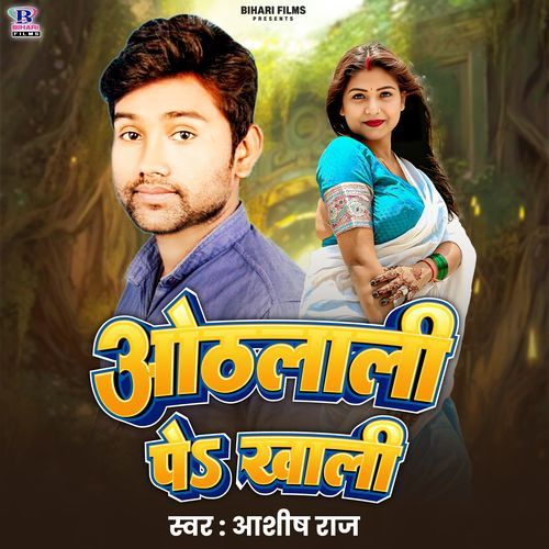 Othlali Pe Khali