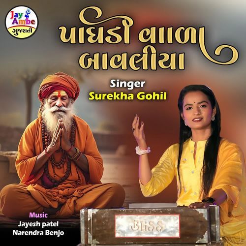 Paghadivada Bavaliya