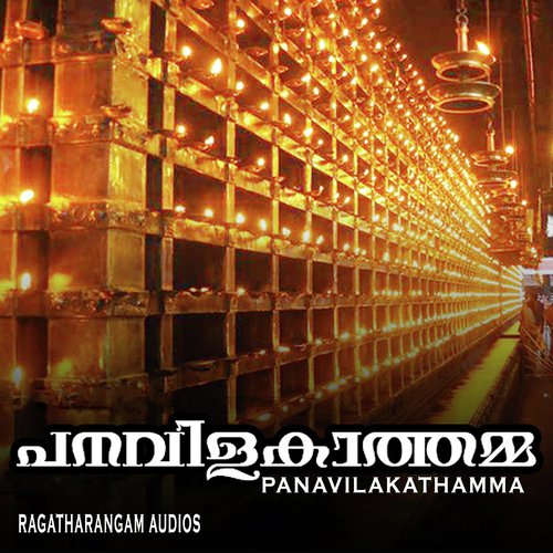 Panavilakathamma