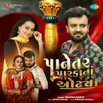 Panetar Parka Na Odhiya