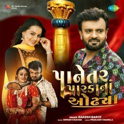 Panetar Parka Na Odhiya