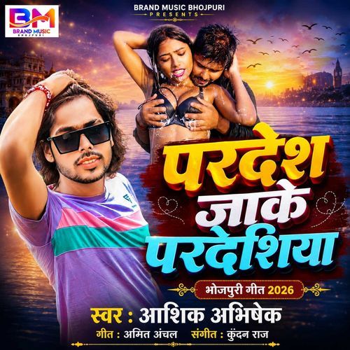 Pardesh Jake Pardeshiya